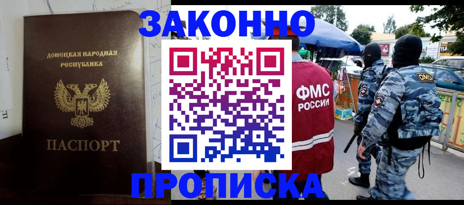 прописка паспорт в Озёрах