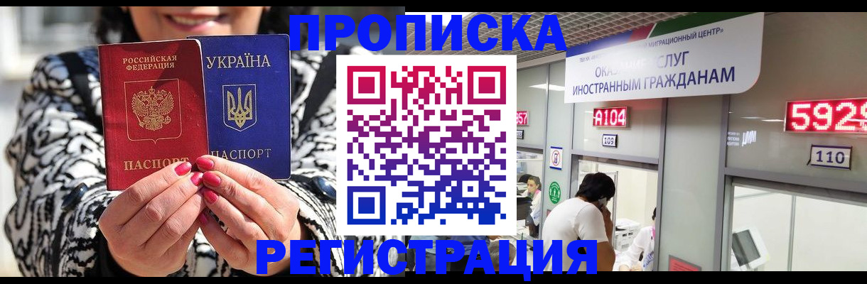 временная регистрация в Озёрах